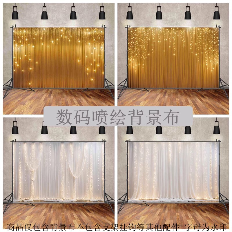 小舞台场景挂布金色亮闪闪装饰拍照墙布幼儿园表演背景数码写真布