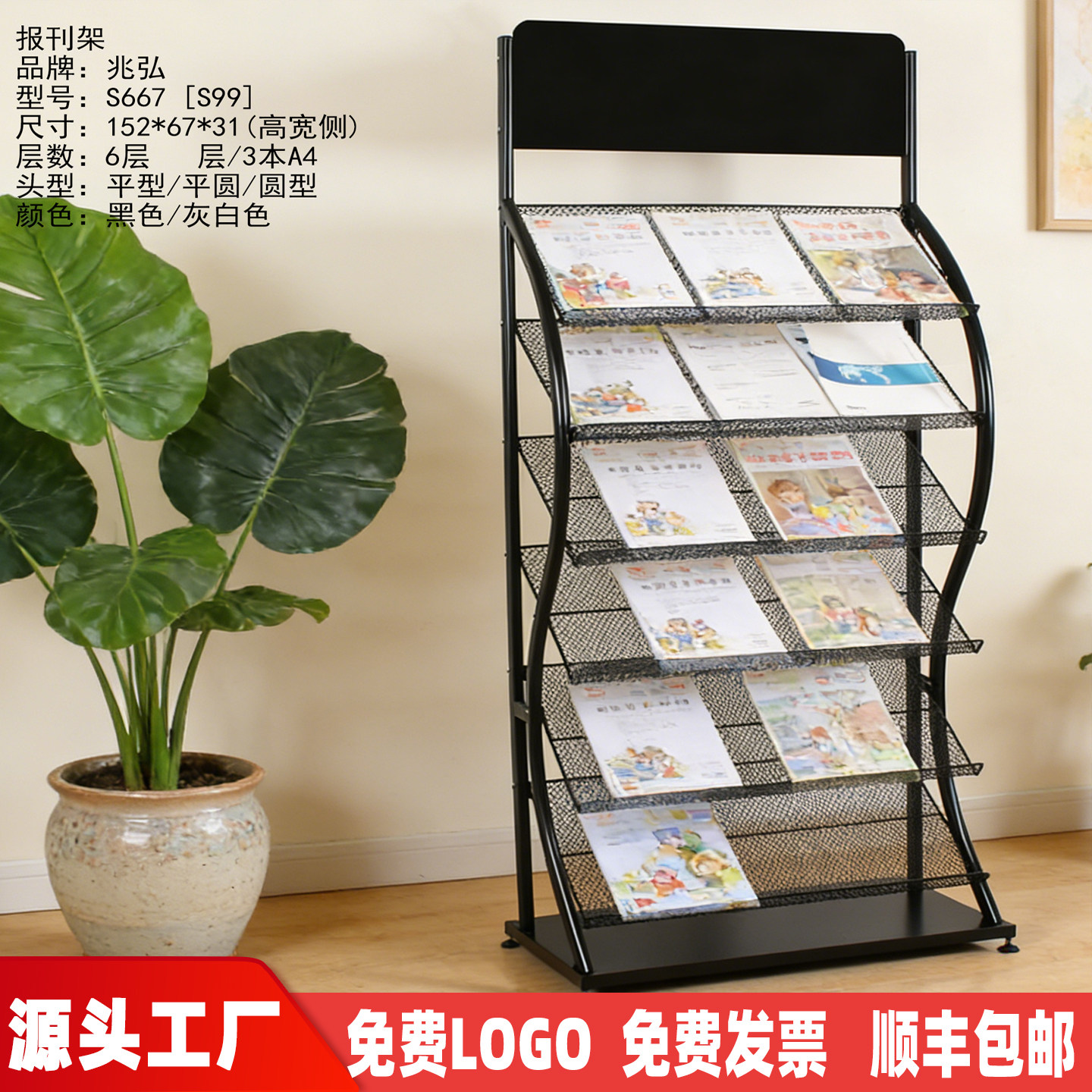 报刊架杂志架子资料架展示架宣传册书报架报纸架传单页落地户型图图片