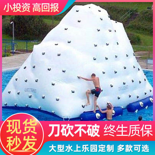 水上充气冰山攀岩陀螺滑梯跷跷板游乐园闯关组合玩具趣味游乐设备