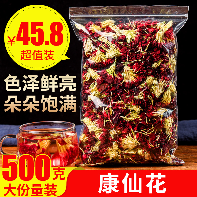 西藏康仙花500g正品康乃馨去壳干花散装可搭配玫瑰花泡水花草茶