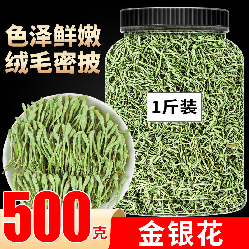 金银花茶婴儿洗澡无硫药用中药材批发清火去火解读金银花干花食用