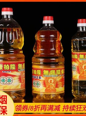 英之皇无烟环保油供奉佛前黄色瓶装0.8L1.6L2L装佛堂天然佛具用品