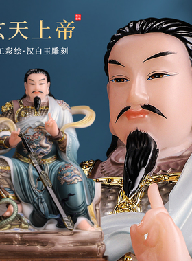 真武大帝佛像汉白玉玄天上帝摆件