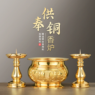 纯黄铜合金香炉家用供奉蜡烛台座香火烛台一体上香供佛具用品摆件