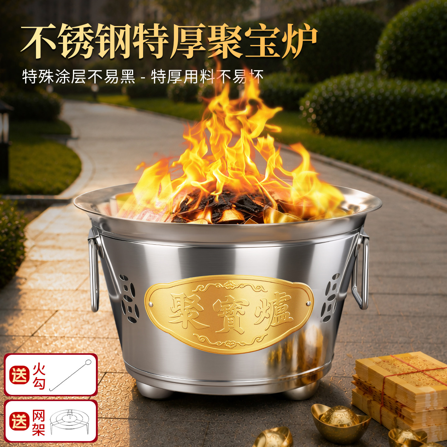 不锈钢特厚聚宝炉家用耐高温烧金纸桶祭拜祖先烧纸桶化宝焚烧火炉图片