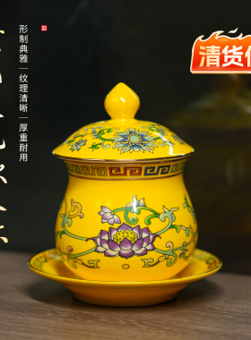 【清货】黄色莲花陶瓷供杯家用供奉酒杯佛堂上供圣水杯净水杯贡杯