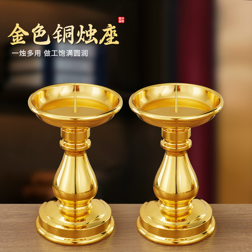 纯摆件黄铜合金蜡烛台座烛台家用蜡供台灯托关公复古结婚金属灯座