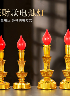电子蜡烛灯神台灯led长明灯佛台家用财神爷招财灯供灯电烛灯烛台