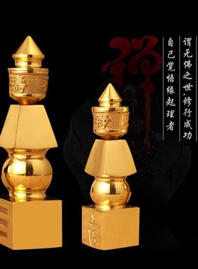 纯黄铜舍利塔桌面供奉摆件中式佛堂五轮塔舍利子放置经文佛塔礼佛
