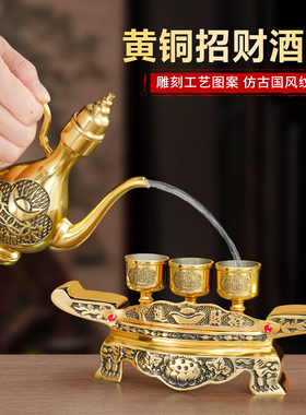 纯黄铜酒壶元宝供奉佛堂家用茶壶酒杯拜神财神爷仙家佛具摆件套装