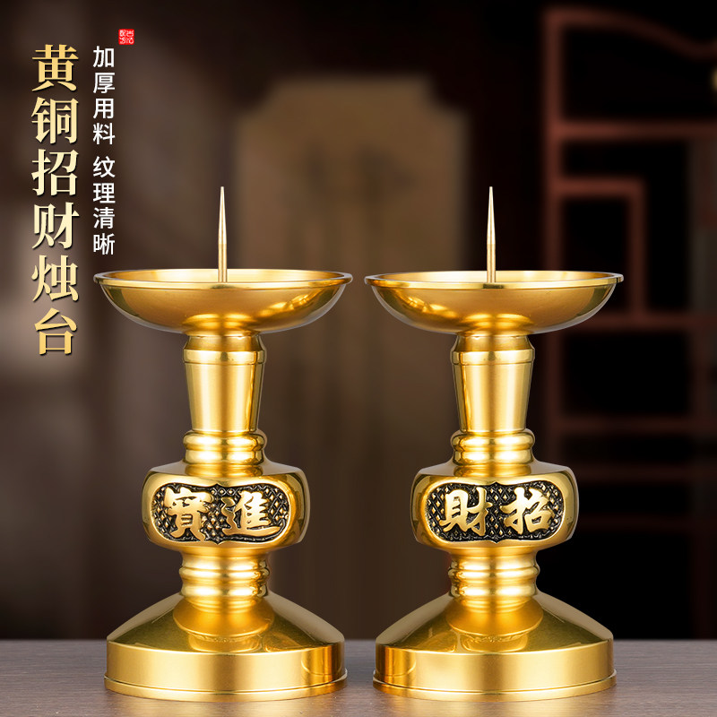 招财纯供奉黄铜针烛台家用蜡烛灯佛前供佛用品长明灯上供灯盏莲花