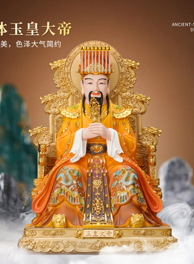 树脂玉帝王母神像玉皇大帝王母娘娘神像家用客厅东王公摆件佛具品
