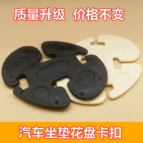汽车坐垫卡扣花盘梅花扣菱形圆形加厚卡扣字母扣金属钩松紧带辅料