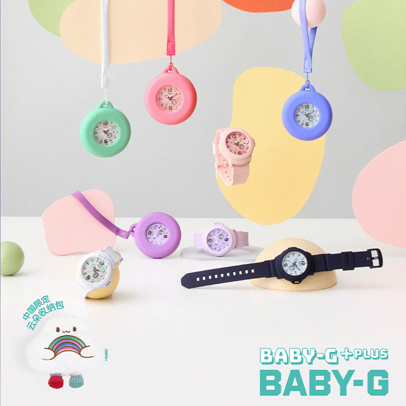 卡西欧女生手表BABYG彩虹云朵包礼盒学生运动防水石英表BGA-15K