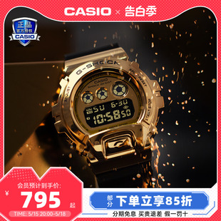 金属时尚 卡西欧手表男款 GSHOCK正品 限量版 运动防水电子表GM6900G