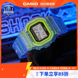 卡西欧手表男款 gshock透明荧光冰电之韧系列运动电子表DW5600LS