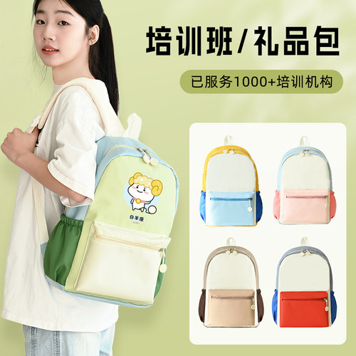 定制印logo辅导班小学生书包