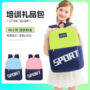 书包定制印logo小学生培训机构补习袋儿童双肩背包休闲旅行包印字