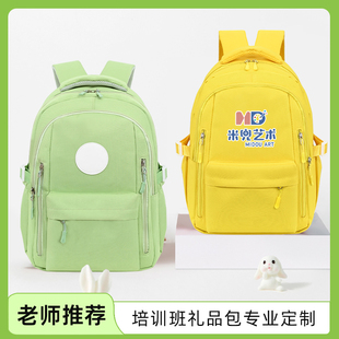 中小学生书包定制印logo大容量双层背包研学培训机构广告来图订做