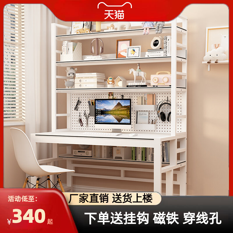 书桌书架一体桌创意电脑桌带洞洞板书桌办公桌学生家用台式桌子