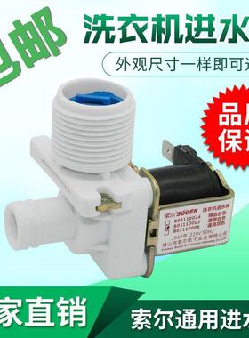 全自动波轮洗衣机通用配件 FCD180A 洗衣机进水阀 FCD270A 电磁阀
