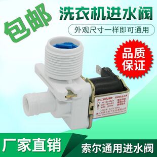 全自动波轮洗衣机通用配件 FCD180A 洗衣机进水阀 FCD270A 电磁阀