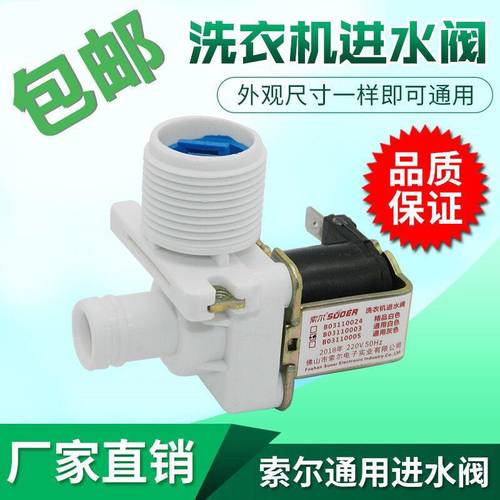 全自动波轮洗衣机通用配件 FCD180A 洗衣机进水阀 FCD270A 电磁阀