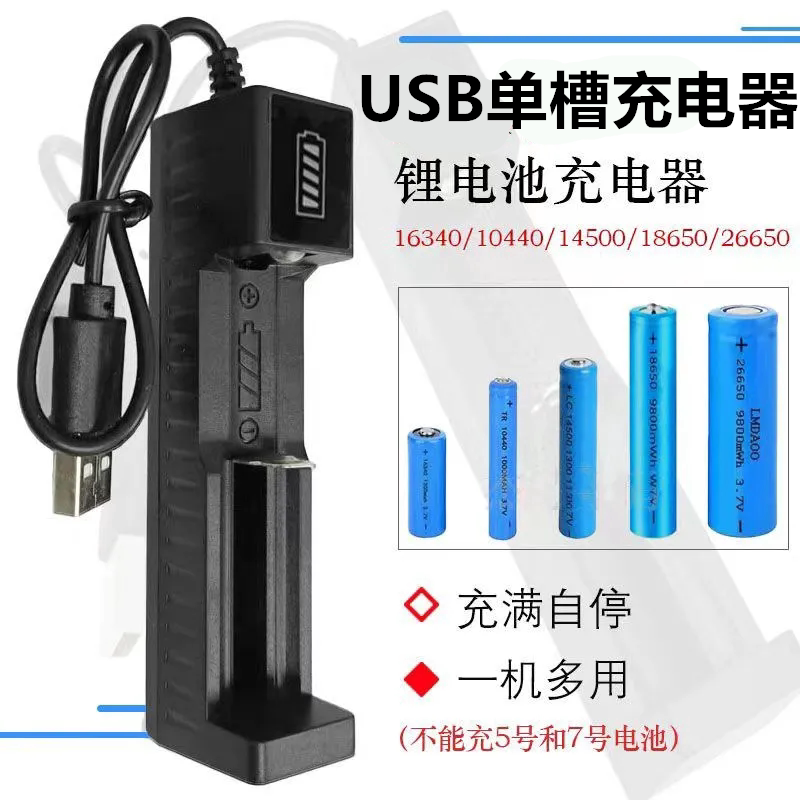 18650锂电池充电器3.7v/4.2v激光笔手电筒头灯小风扇充满自停座充图片