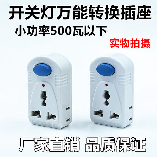 2眼带开关家用转换器配件两脚转三脚插头二孔转三孔无线插排插座