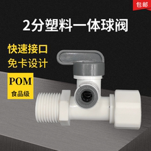 净水器进水三通4分转2分球阀门开关水管接头直饮水机4转3配件