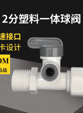 净水器进水三通4分转2分球阀门开关水管接头直饮水机4转3配件