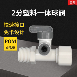 净水器进水三通4分转2分球阀门开关水管接头直饮水机4转3配件