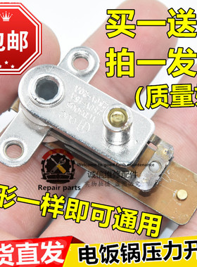 YCD3005电压力锅压力开关温控器电饭锅煲弹片银触点开关E4故包邮