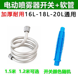 电动手动喷雾器软管连接管胶管出水管高压管打药管打药机配件开关