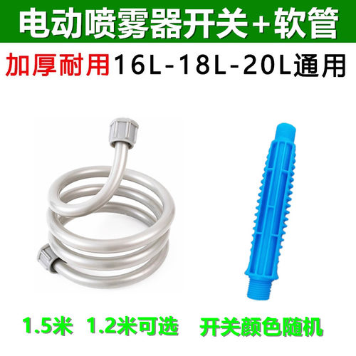 电动手动喷雾器软管连接管胶管出水管高压管打药管打药机配件开关