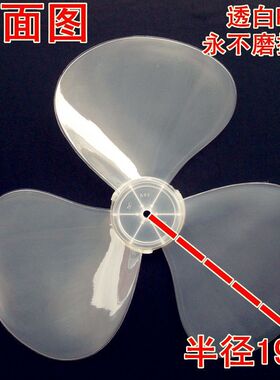 通用落地扇风扇叶叶片加厚款3叶叶片电风扇扇叶16寸400mm风叶配件