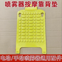 电动手动喷雾器配件按摩式透气软式靠背靠背垫农用园林背负式16升
