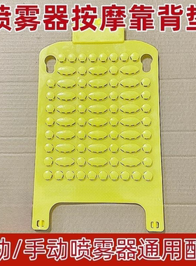 电动手动喷雾器配件按摩式透气软式靠背靠背垫农用园林背负式16升