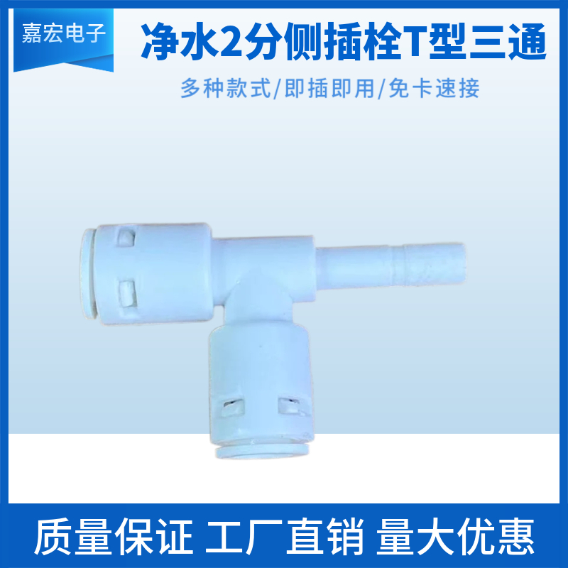 净水器接头2分插栓弯头纯水机L型插杆接头两分直角转快接水管弯头