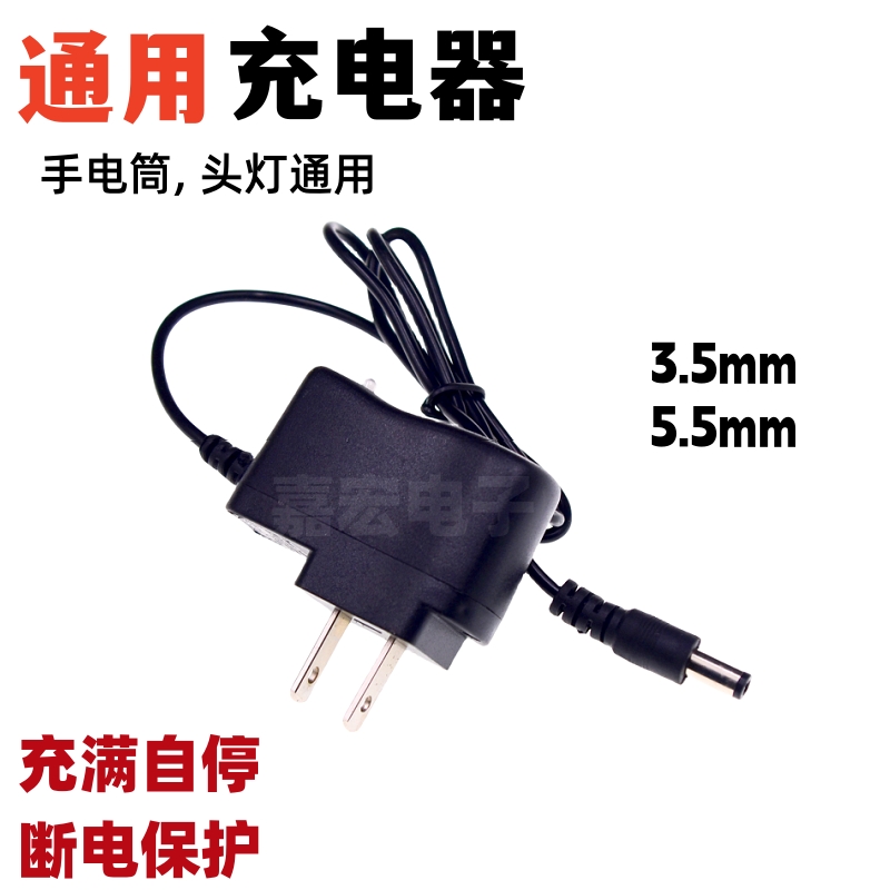 4.2v头灯充电器强光手电筒钓鱼灯充电线头灯矿灯电源线通用充电器