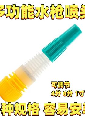 塑料喷枪花洒园艺浇花浇菜雾化喷头洗车水枪头接软管可调节喷水头