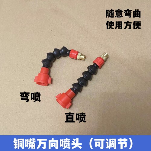 农用手动电动喷雾器通用雾化可调节喷头万向铜嘴喷头打药机配件