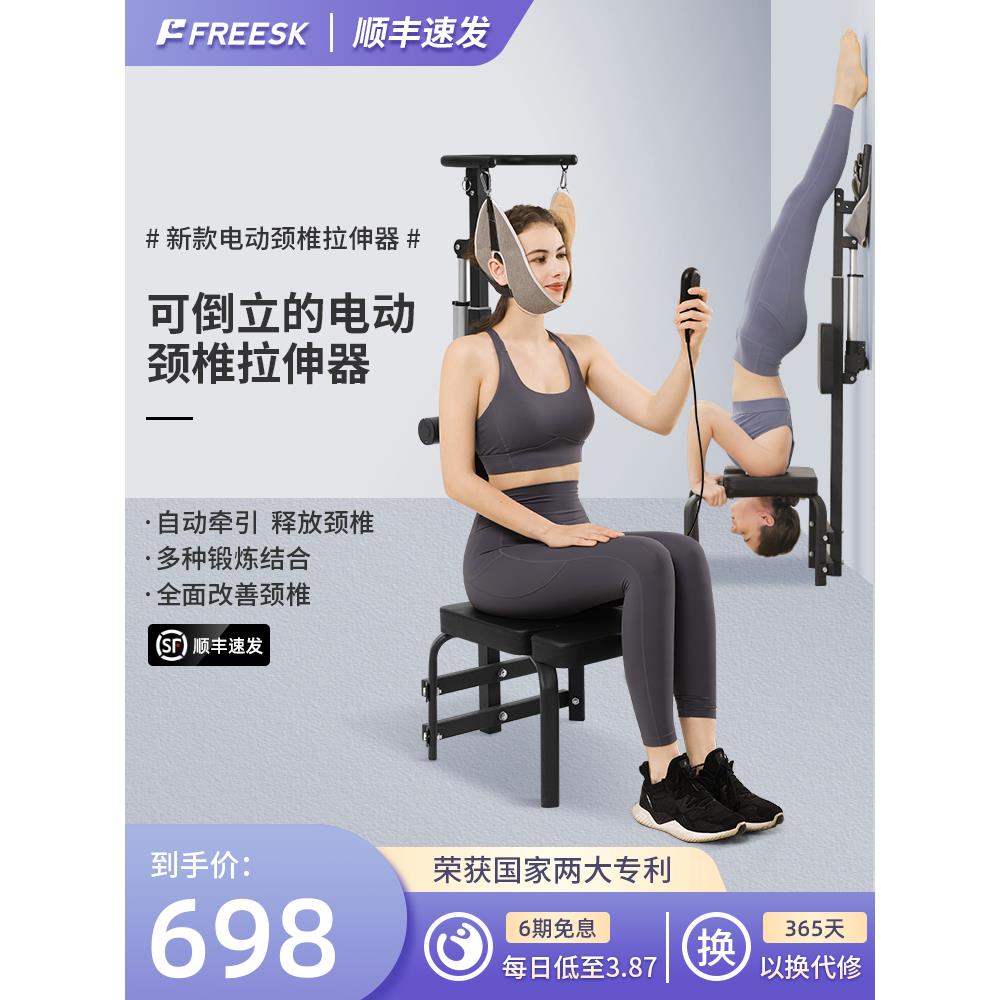 家用电动腰椎劲椎抗阻锻炼器迁引椅拉伸器龙抬头拉颈牵引器
