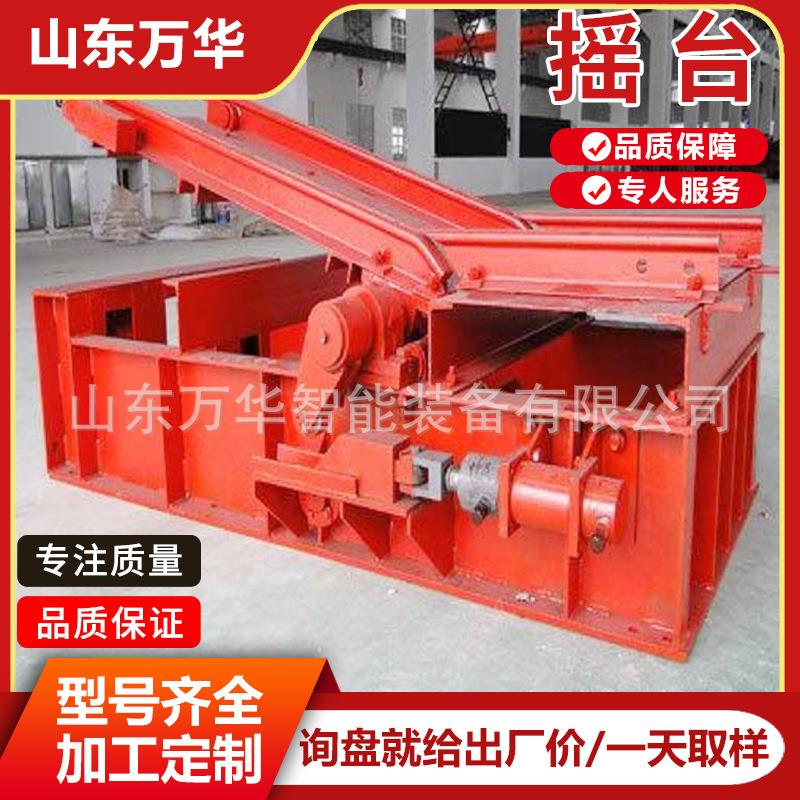 矿用副井摇台托罐摇台井口液压稳罐摇台推车机系统瑶台稳罐装置