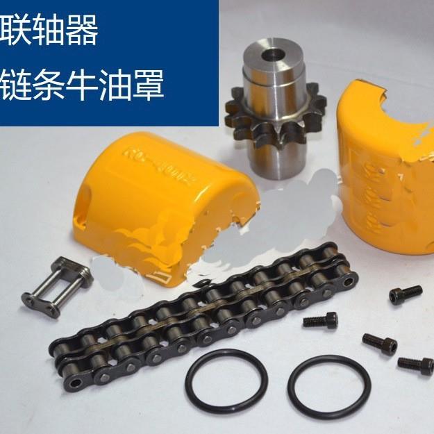 Coupling链轮罩KC-6022联轴器罩