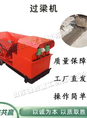 混凝土实心梁成型机 电动围墙立桩水泥梁机 过木条板过梁条板机