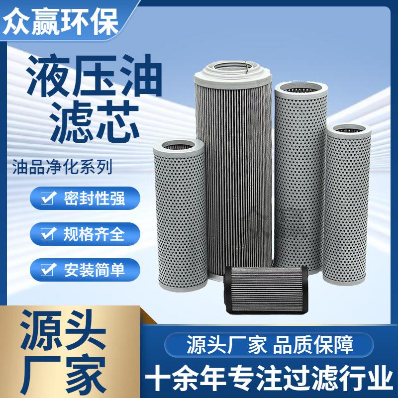 不锈钢滤芯过滤器工业化工行业折叠液压油滤芯4PD110X16