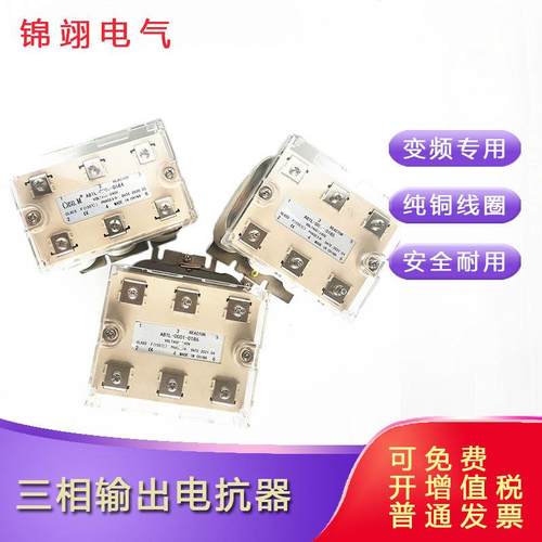 伺服变频出线电抗器A81L-0001-0186三相串联输出电抗器185 184