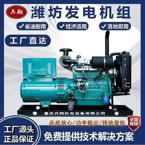 重庆厂家直供30kw小型发电机 潍坊K4100D柴油发电机组 30千瓦