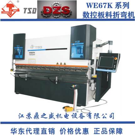 数控折弯机机床WE67K-63/2500电液比列数控板料折弯机
